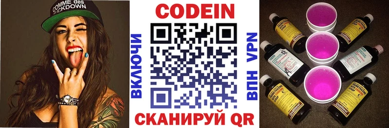 Кодеин напиток Lean (лин)  Каргат 